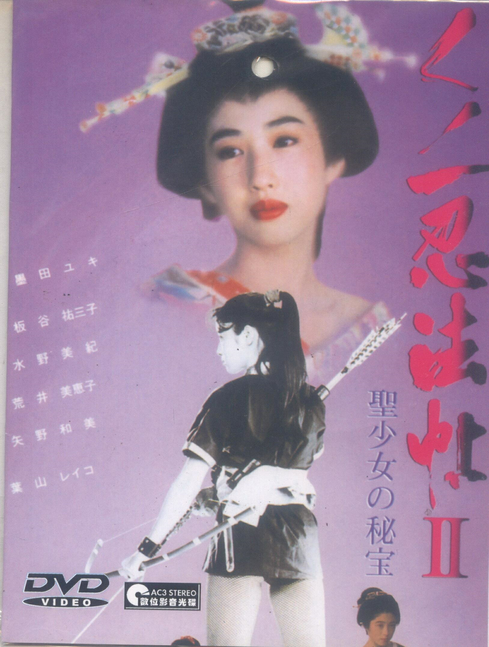 聖少女的秘寶*DVD