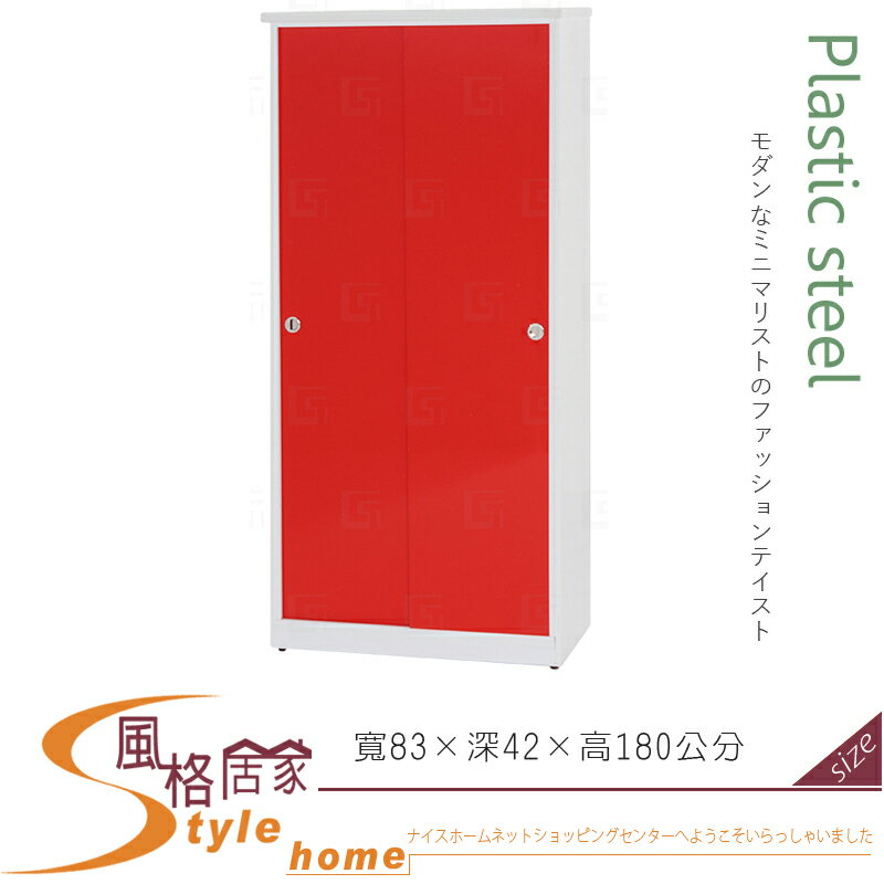 《風格居家Style》(塑鋼材質)6尺高拉門鞋櫃-紅/白色 112-06-LX