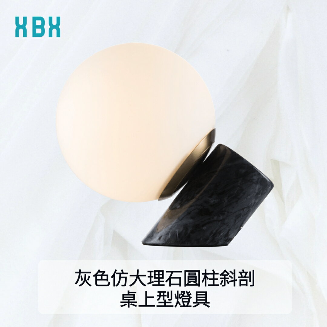 【桌上型燈座】灰色仿大理石圓柱斜剖桌上型燈具 居家燈具 燈座 檯燈 G9燈炮