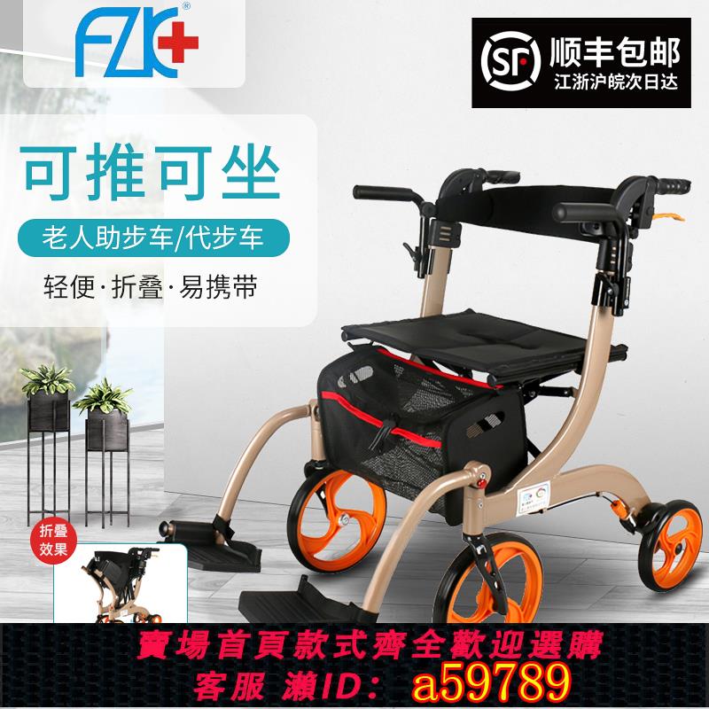 【臺灣公司 可打統編】富士康老人代步車手推車助步車助行器折疊輕便老年人四輪買菜車