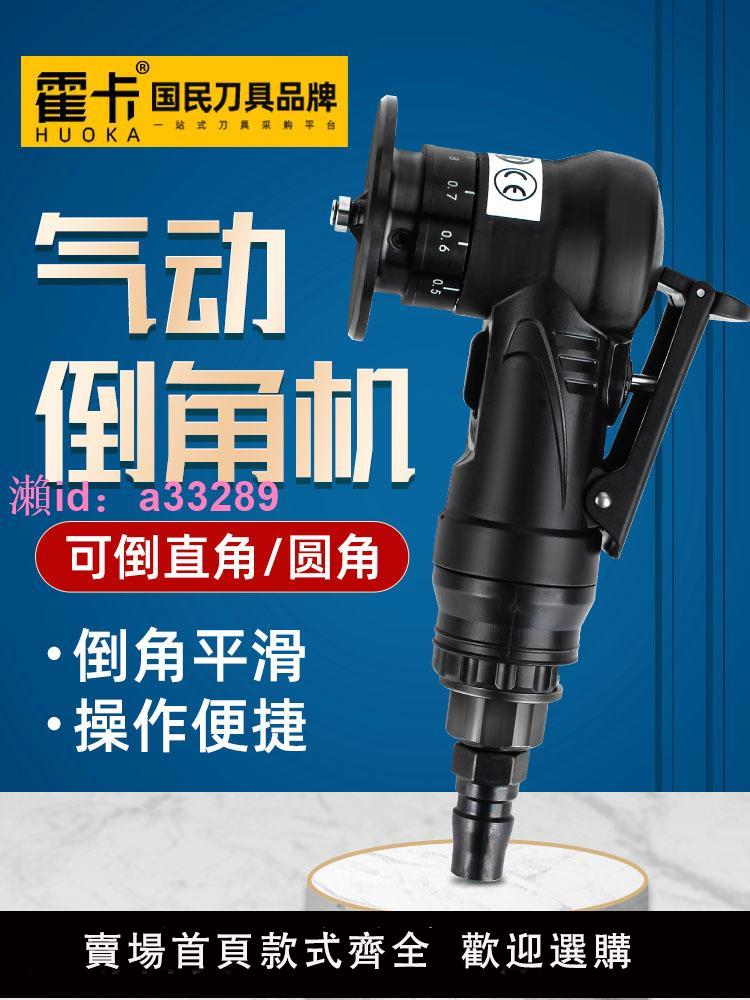 迷你型手持式氣動倒角機倒角神器木工封邊角磨機45度修邊倒角器
