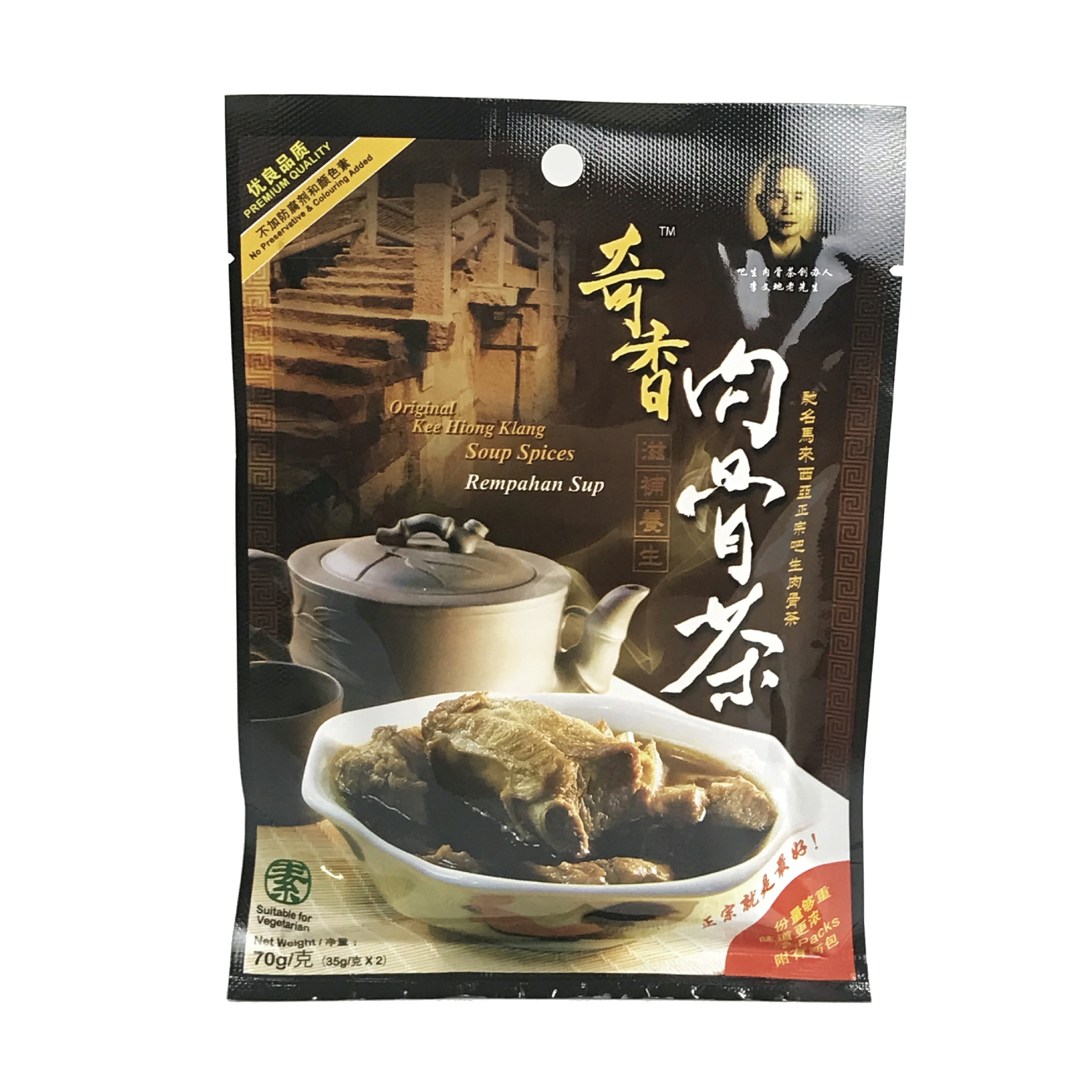 【奇香】肉骨茶 素肉骨茶 湯料包系列 馬來西亞 宅家好物