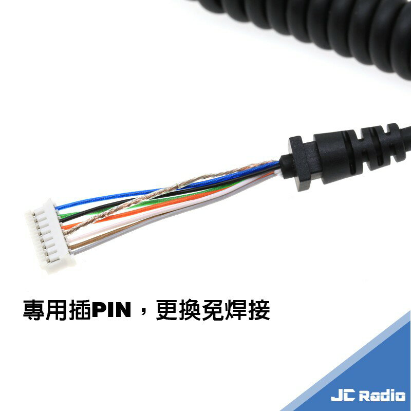 ADI AM-580 AM-145 AM-435 專用手持麥克風修線 手麥維修線 QQ線 | 嘉成無線電對講機專賣店 | 樂天市場Rakuten
