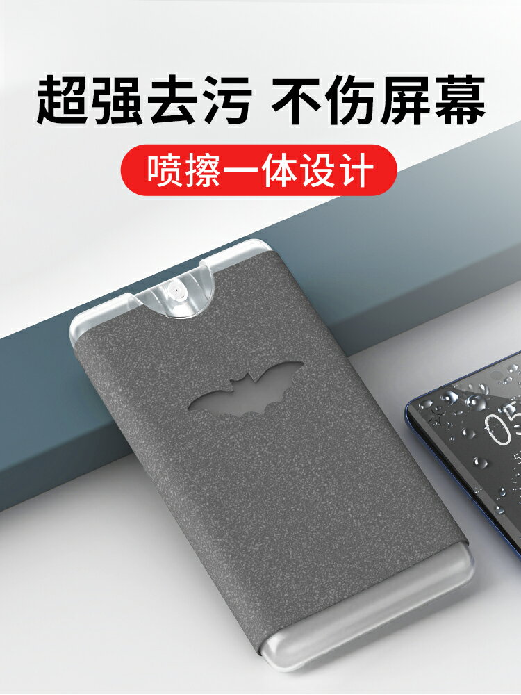 手機螢幕清潔劑平板ipad清潔布筆記本拋光布液晶電視電腦顯示器清理擦屏布噴擦一體工具清洗液清灰神器