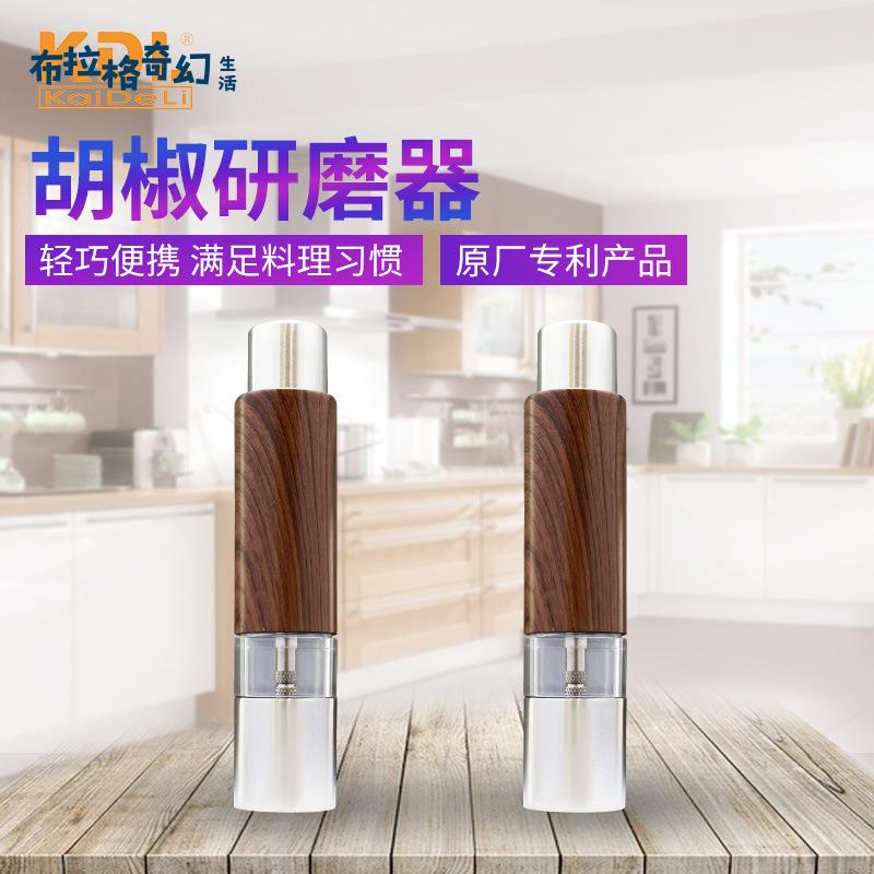 KDL-655胡椒研磨器 不銹鋼花椒研磨器 磨粉機可加印LOGO[PP0509062]