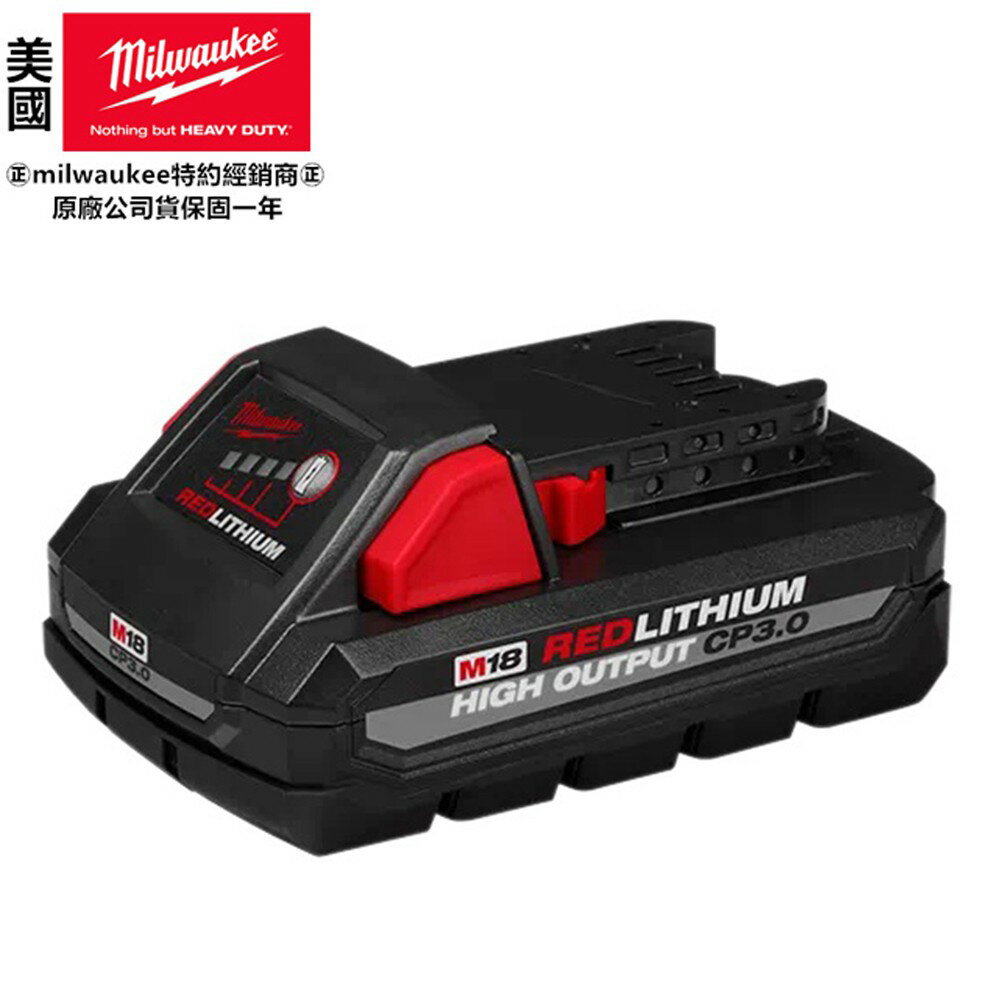 臺北益昌 公司貨 美沃奇 米沃奇 18V 高輸出 鋰電池 鋰電 電池 3.0AH M18HB3 milwaukee