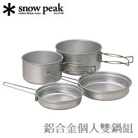 [ Snow Peak ] 鋁合金個人雙鍋組 / Personal Cooker 套鍋 / SCS-020R