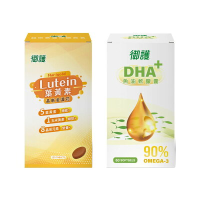 御護 晶晰金盞花葉黃素 120錠 + DHA+魚油軟膠囊 60錠【杏一】
