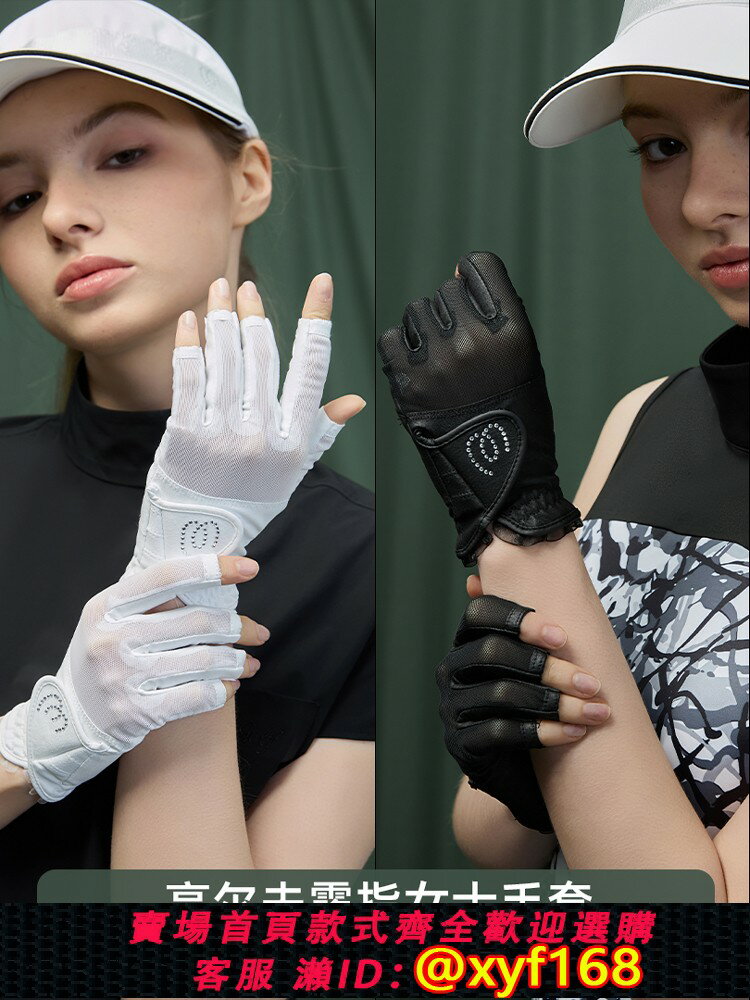 {保固一年 可打統編}MG高爾夫手套女露指夏季女士球桿防曬防滑專用漏指飛盤手套雙手