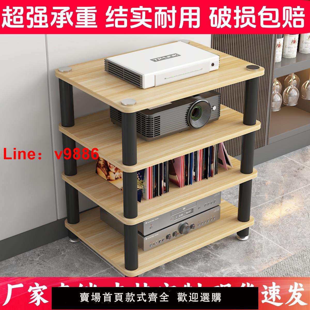 【臺灣公司 可開發票】家用多層功放機架音響支架hifi多功能電視機CD膽機架簡易音響腳架