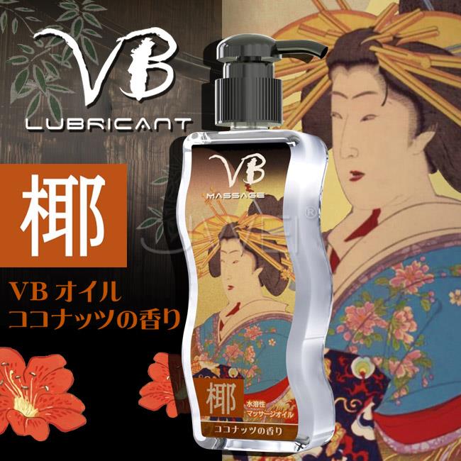 「送280ml潤滑液」日本原裝進口SSI．VB LUBRICANT 椰子香味水溶性潤滑液-椰(170ml)