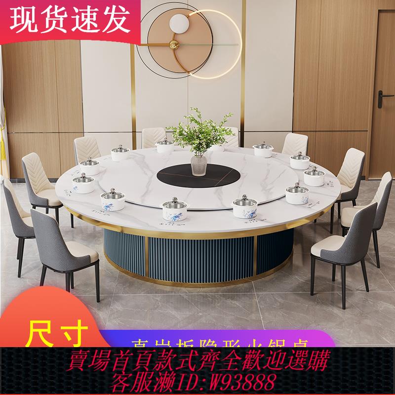 {臺灣公司貨 可打統編}電動大圓桌火鍋桌子電磁爐一體巖板酒店會所餐桌椅隱藏式一人一鍋