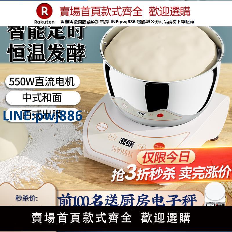 【高品質超低價】sanlida和面機家用小型全自動揉麵機廚師機活面機醒面發酵攪面機
