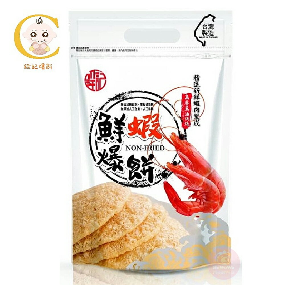 銓記米餅 爆餅 米棒 米菓 米餅 好棒棒 黑米 紅麴 藜麥 草莓 紫薯 南瓜 菠菜 大米餅 副食品 6