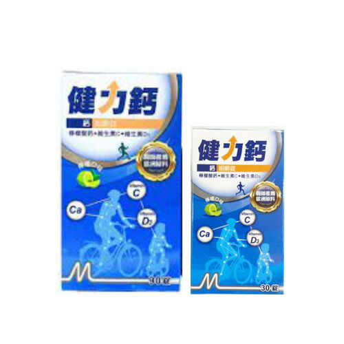 ★富丘藥局★ 健力鈣 鈣咀嚼錠 30錠/90錠 1