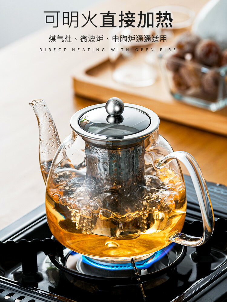 天喜玻璃泡茶壺電陶爐煮茶壺沖茶沏茶家用茶具套裝耐熱塊過濾茶壺