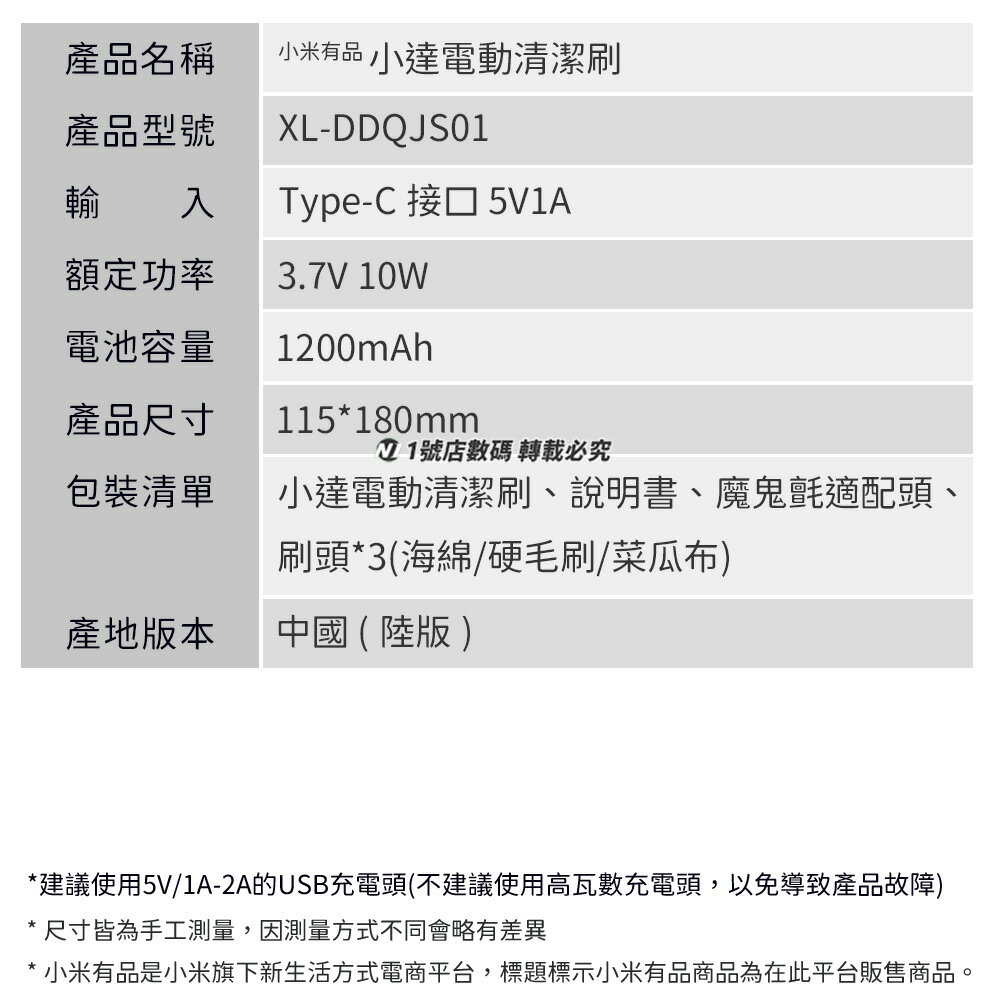 小米有品 小達 電動 清潔刷 手持 清洗機 無線 衛浴 廚房 磁磚 電動刷 清洗刷 水槽 流理臺【APP下單享4%回饋】 9