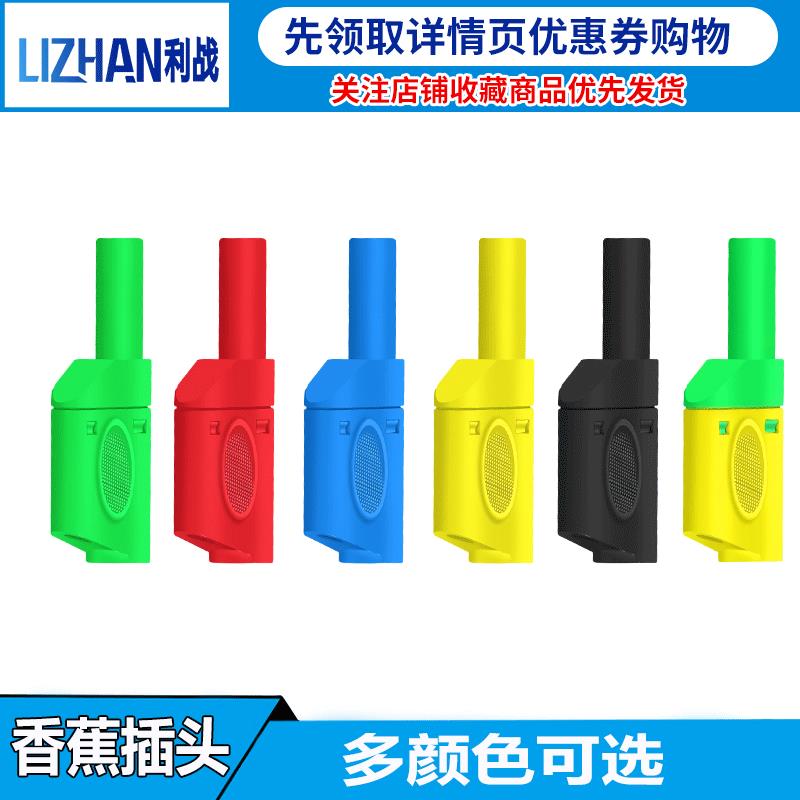 4mm 高壓香蕉插頭4mm插孔可疊插鍍鎳燈籠花型焊接式連接器