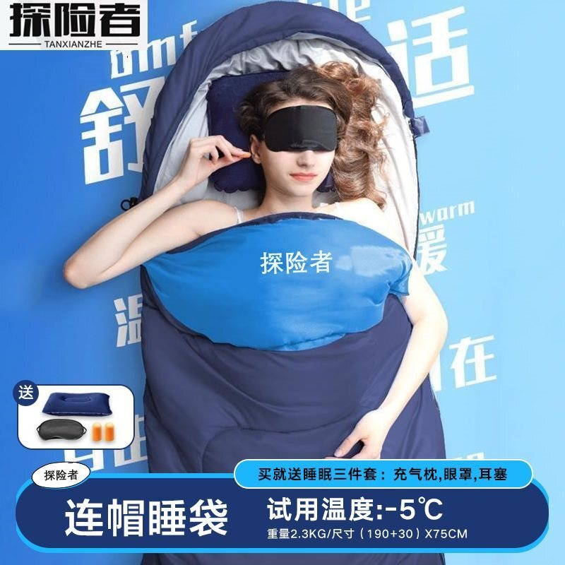 限時減免！免運 睡袋 露營袋 印花睡袋 探險者睡袋成人冬季加絨加厚保暖旅行露營辦公室午休羽絨便攜式八折下殺 打骨折 可開發票 加客服賴享受巨額減免金牌保障