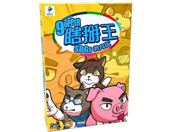 瞎掰王 SDGs 教育版 9UPPER sdgs 繁體中文版 高雄龐奇桌遊 正版桌遊專賣 國產桌上遊戲