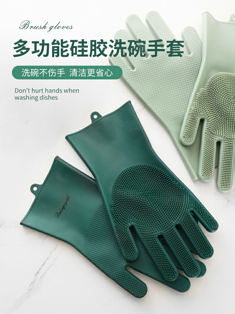 廚房洗碗手套女加厚耐用型矽膠刷碗手套家用防水護手刷鍋洗鍋神器