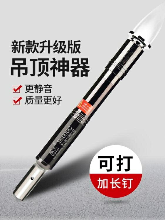 釘槍 吊頂神器射釘鋼釘槍全自動消音一體炮釘搶聖帝歐木工專用打釘工具