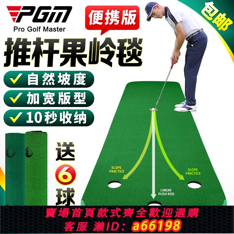 【臺灣公司 可開發票】PGM 100*300cm 室內高爾夫推桿練習器 家庭練習毯 辦公室迷你果嶺