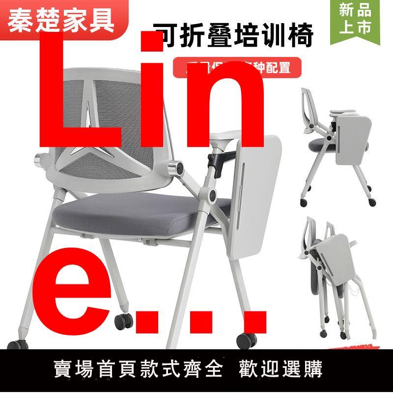 【臺灣公司 超低價】折疊培訓椅帶桌板會議椅帶寫字板會議室開會椅職員學生培訓班椅子