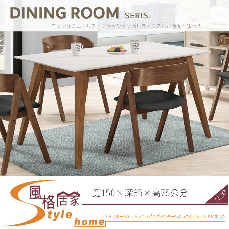 《風格居家Style》華爾斯5尺巖板餐桌/不含椅 197-02-LP