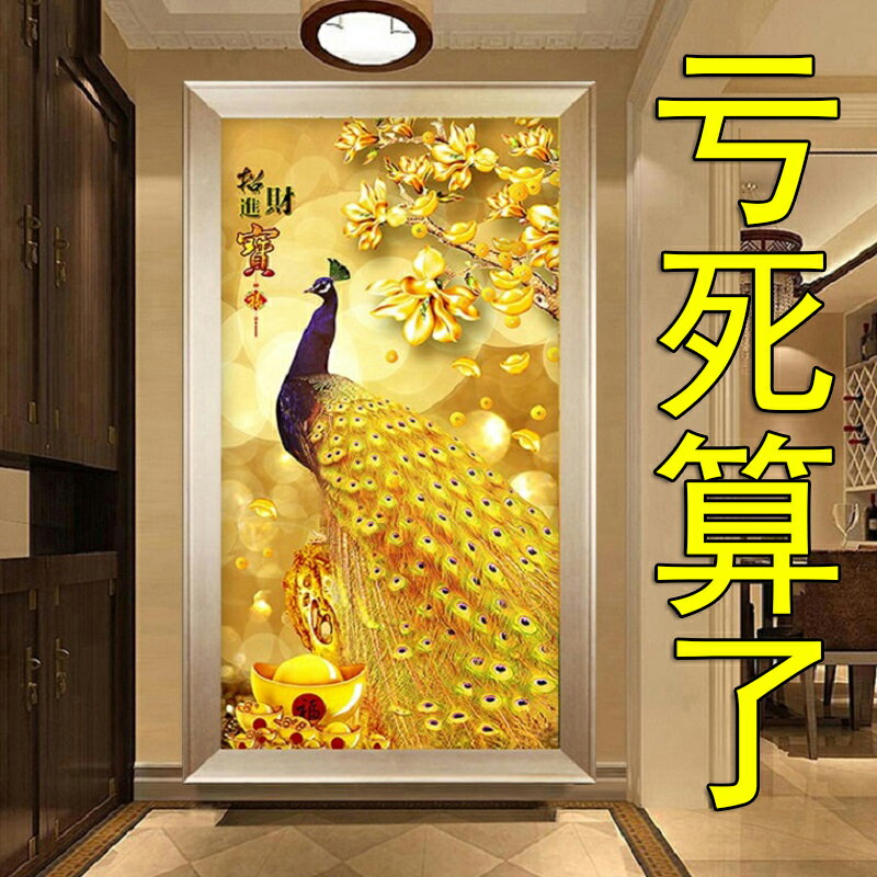 十字繡新款繡黃金孔雀鉆石畫滿鉆客廳招財進寶磚石秀貼鉆玄關