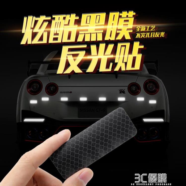 汽車反光貼黑色隱形裝飾貼紙摩托車電動車反光貼條夜間安全個性貼 99購物節