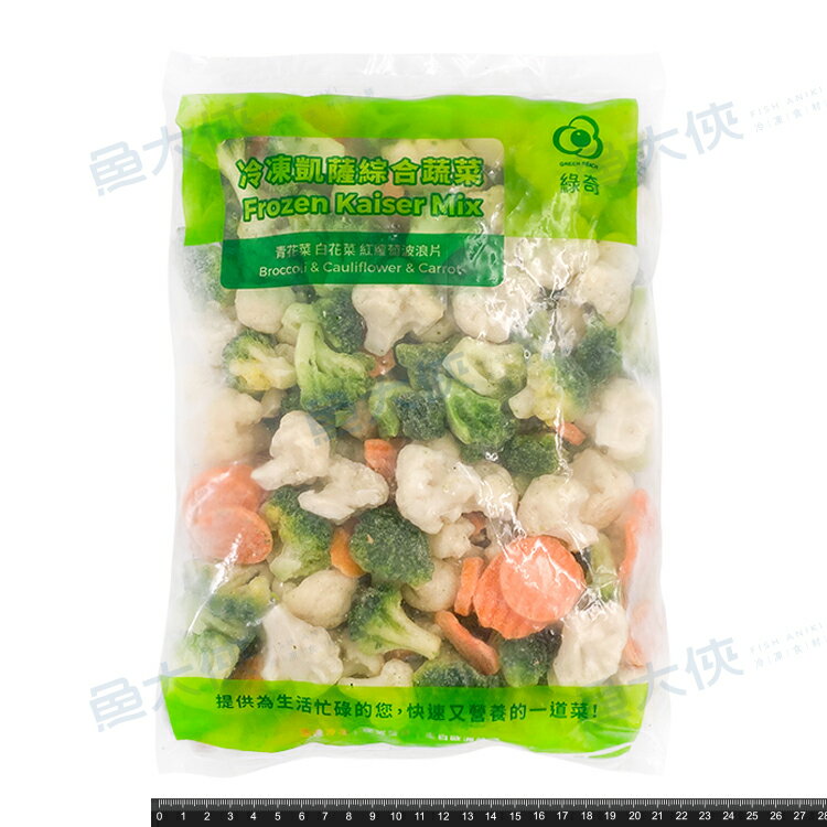 凱薩綜合蔬菜(1kg/包)-1D5A【魚大俠】AR068