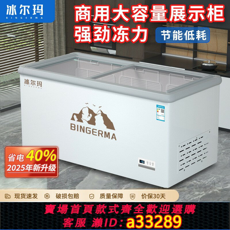 【臺灣公司 可開發票】島櫃冰櫃商用大容量雪糕冷櫃冰箱冷藏保鮮冷凍透明玻璃臥式展示櫃