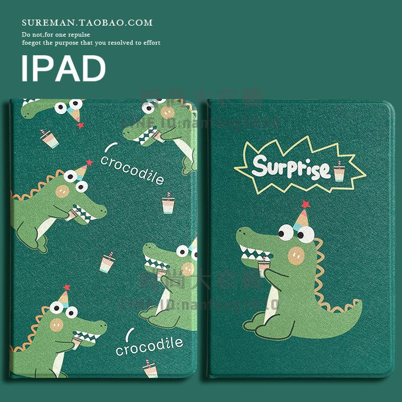 卡通iPad保護套2021新款air4保護套mini1/2/3平板殼10.2寸pro10.5硅膠【時尚大衣櫥】