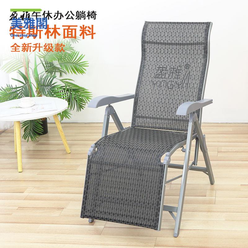 躺椅 休閒椅 午休椅 折疊椅 藤椅 折疊躺椅懶人椅家用陽臺休閑午休午睡便攜式辦公室加厚兩用多功能 可開發票 特價出 八折減免【h2/17】