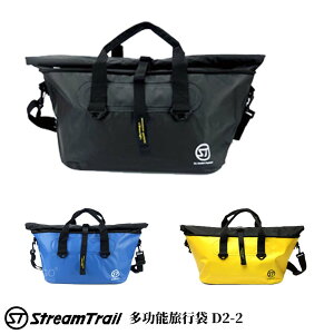 【日本 Stream Trail】CARRYALL 多功能旅行袋 23L 超廣開口 提袋 背袋 側背 旅遊包 超有質感