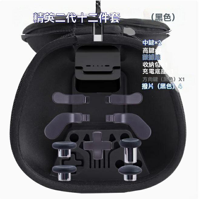 yes99buy電玩  xbox elite二代菁英手柄配件包充電座