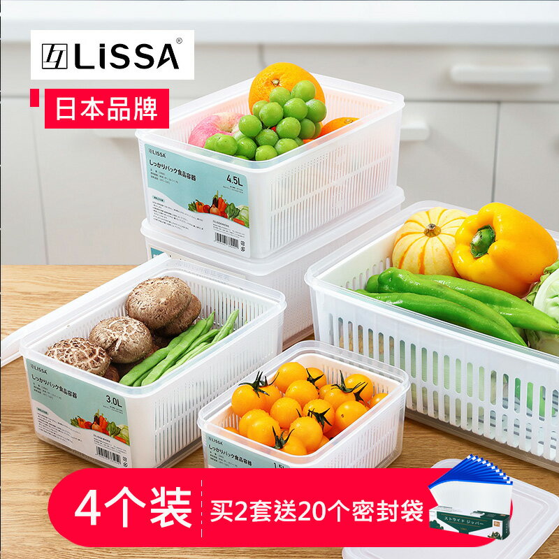 帶瀝水籃冰箱收納盒子廚房密封食物收納水果專用保鮮盒4件裝