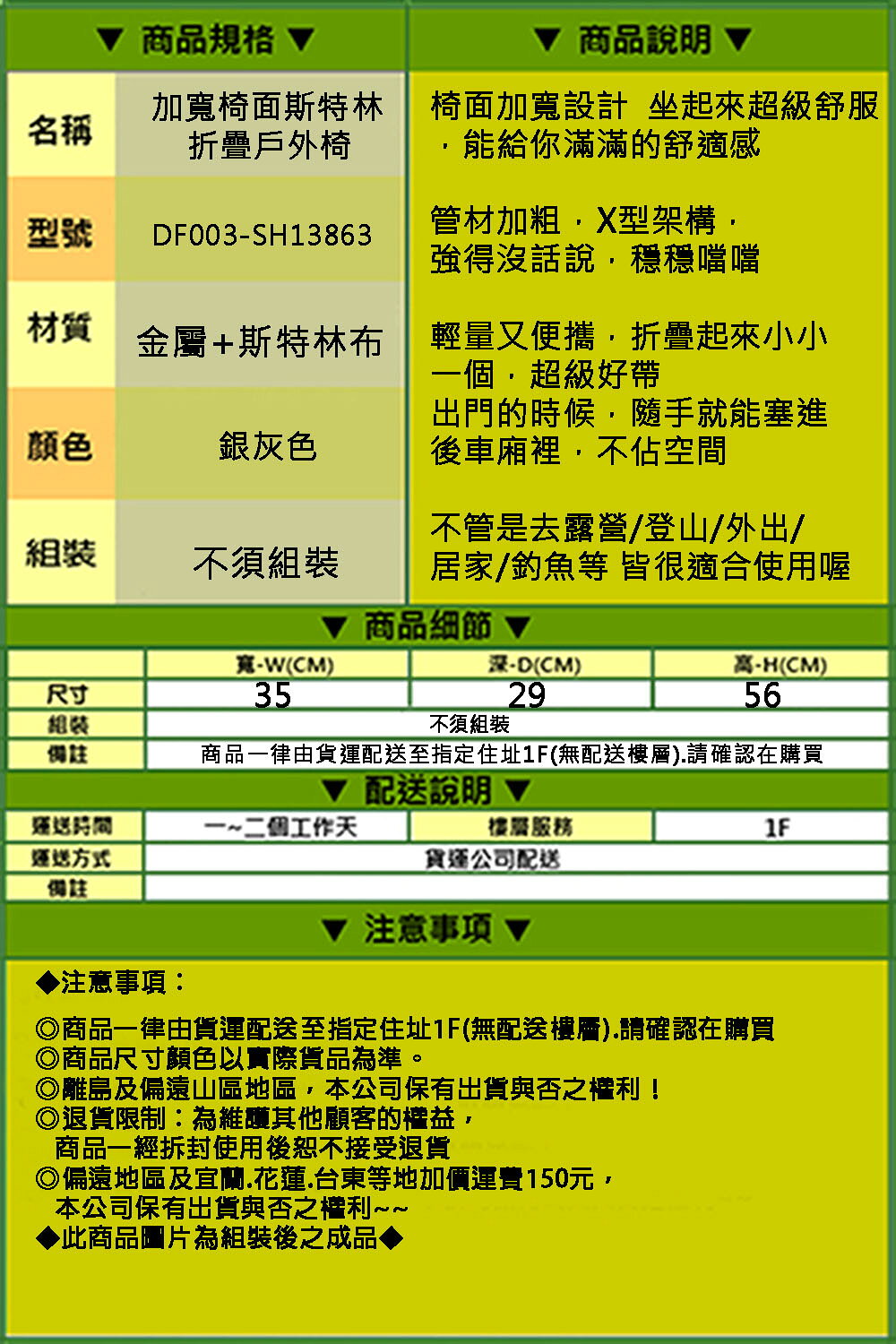 《DFhouse》加寬椅面斯特林折疊戶外椅 7