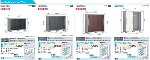 日本 YODOKO 優多儲物系統 ESF - 1607 戶外置物櫃 / 室內儲物櫃 鞋櫃 景觀陽台櫃 日本原裝