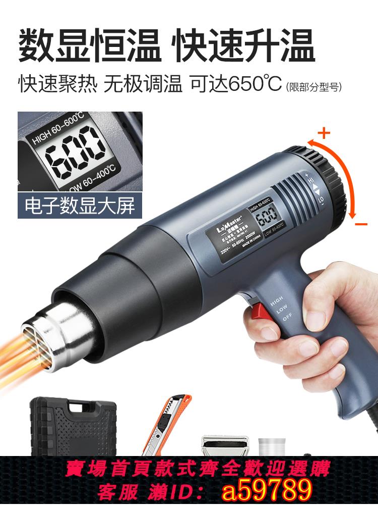 【臺灣公司 可打統編】數顯熱風槍電子維修小型貼膜便攜烘槍大功率工業熱縮膜吹風機烤槍