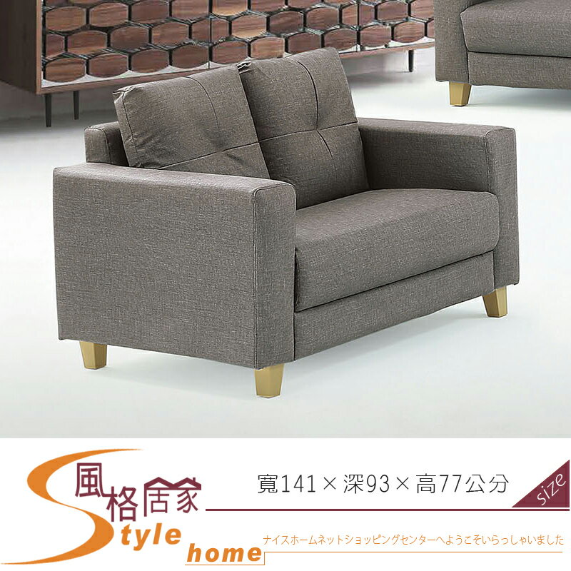 《風格居家Style》春風二人沙發 19-3-LV