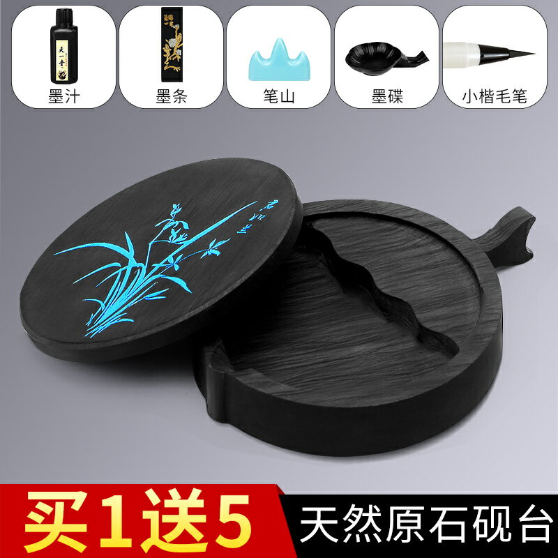 天一堂原石硯臺帶蓋文房四寶端硯安徽歙硯小號墨池墨碟墨盤墨碗墨盒成人學生初學者毛筆書法用品套裝