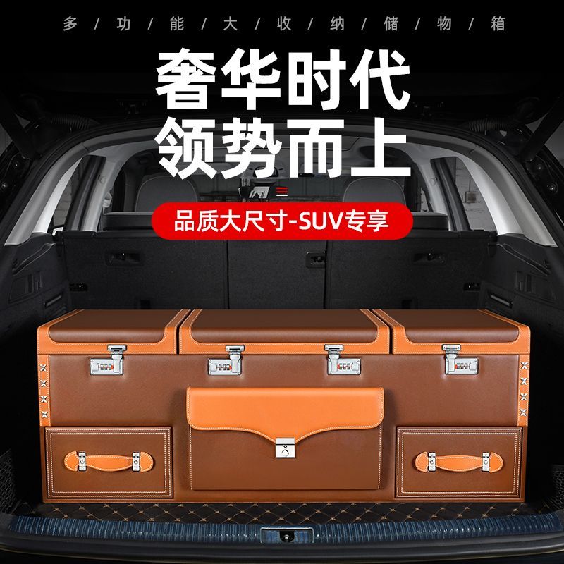 臺灣公司貨 免運 可開票 汽車後備箱收納箱車載密碼整理箱大號儲物箱置物盒寶馬X5賓士尾箱