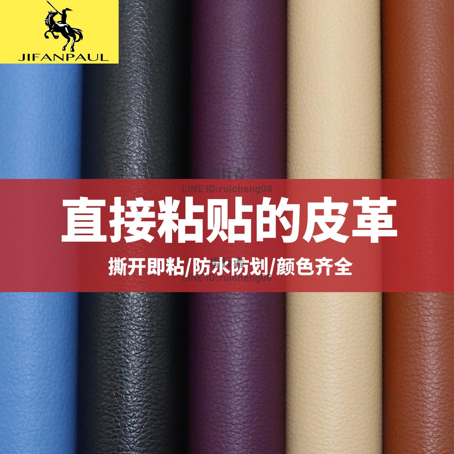 自粘修補貼沙發皮革面料補丁汽車內飾皮背膠模擬皮自貼修復【步行者戶外生活館】