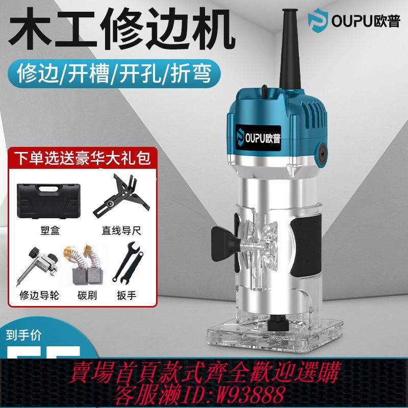 【公司貨 最低價】電動修邊機開槽機木工神器工具多功能鑼機雕刻電木銑鋁塑板折彎