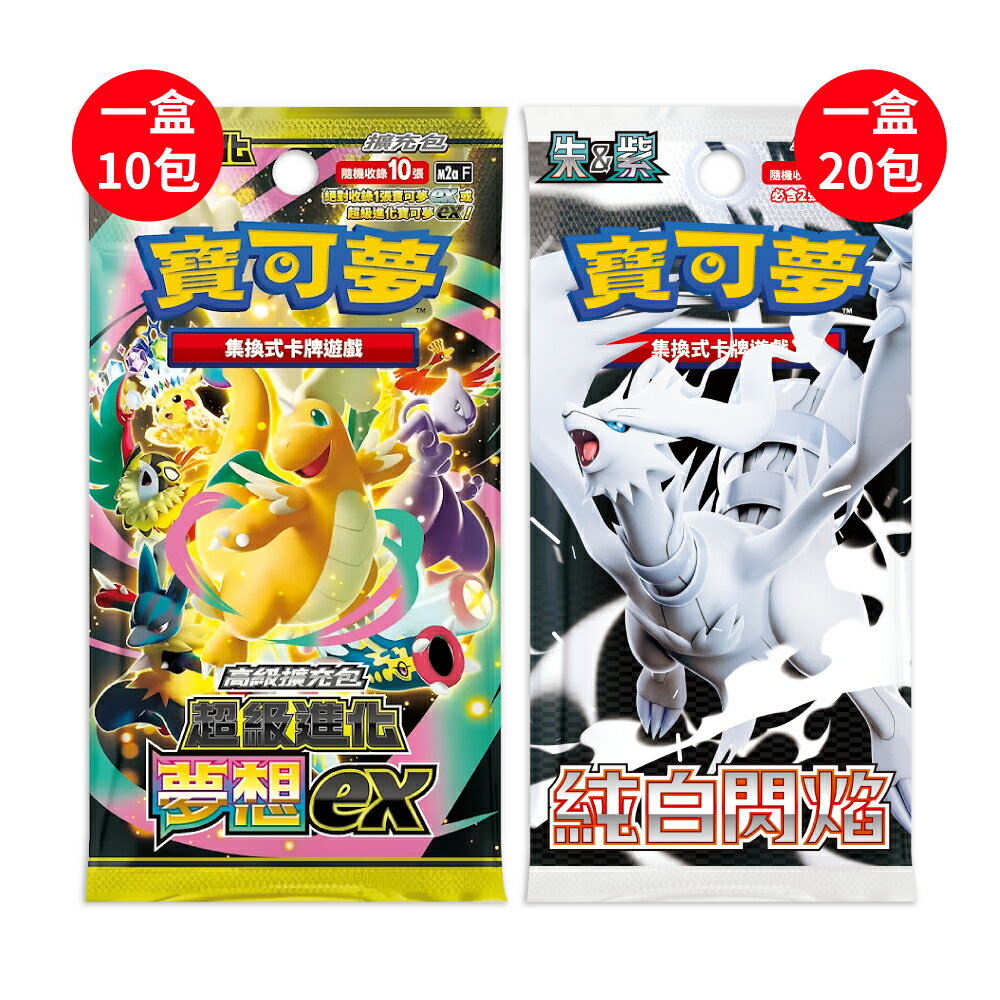 【御玩家】Pokemon寶可夢集換式卡牌遊戲 PTCG 高級擴充包 超級進化夢想ex 中文版 0