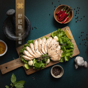 【武麥噫】黑胡椒舒肥雞胸肉 150g