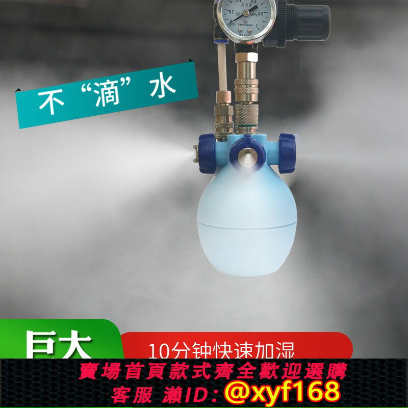 【可開發票】大霧量工業加濕器噴霧大型印刷車間紡織工廠幹霧加濕機霧化器智慧