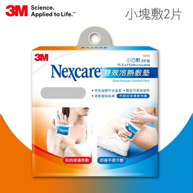 3M雙效冷熱敷墊大塊敷(南崁長青藥局) 1